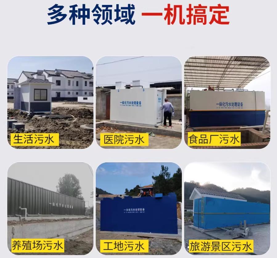 宁德场景全覆盖！甘肃嘉源通一体化污水处理设备，适配城乡工业全场景污水治理