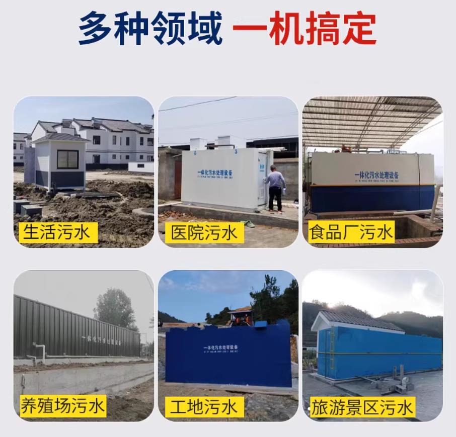 宁德甘肃兰州地埋式污水处理设备厂家｜一体化埋地污水治理设备｜乡镇乡村厂区小区通用解决方案